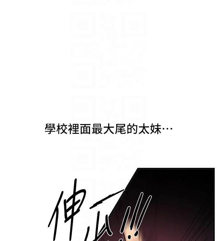BeautifulDays第38話-動彈不得的小太妹