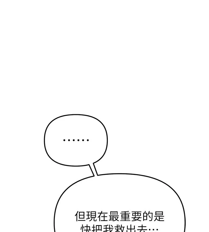 BeautifulDays第38話-動彈不得的小太妹
