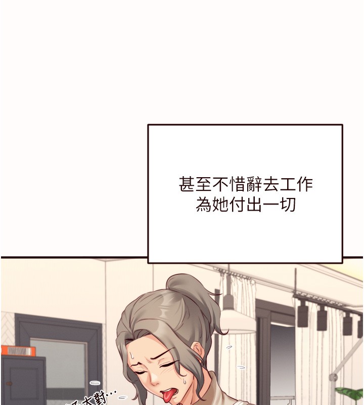 熟女自助餐第42話-心目中的女神被玷汙了