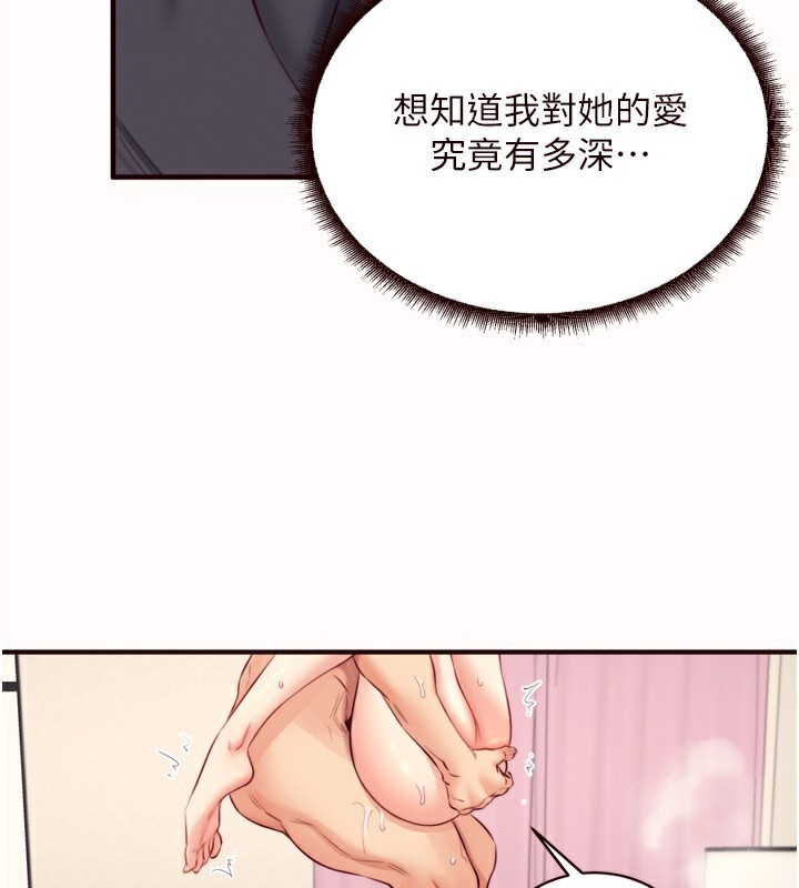 熟女自助餐第42話-心目中的女神被玷汙了