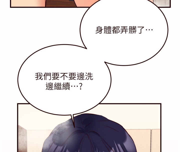 熟女自助餐第42話-心目中的女神被玷汙了