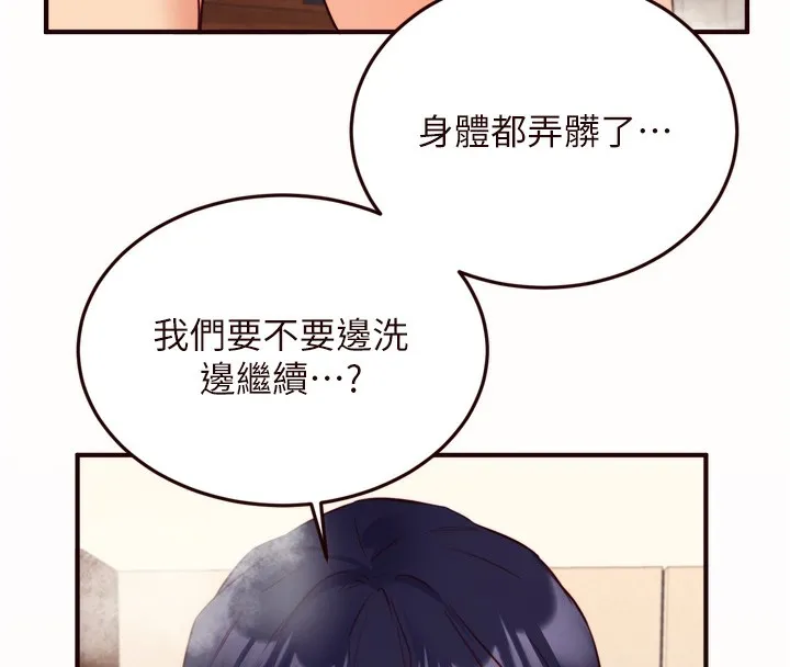 熟女自助餐第42話-心目中的女神被玷汙了