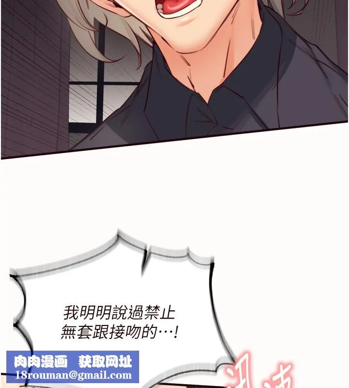 熟女自助餐第42話-心目中的女神被玷汙了
