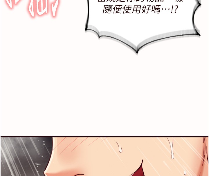 熟女自助餐第42話-心目中的女神被玷汙了