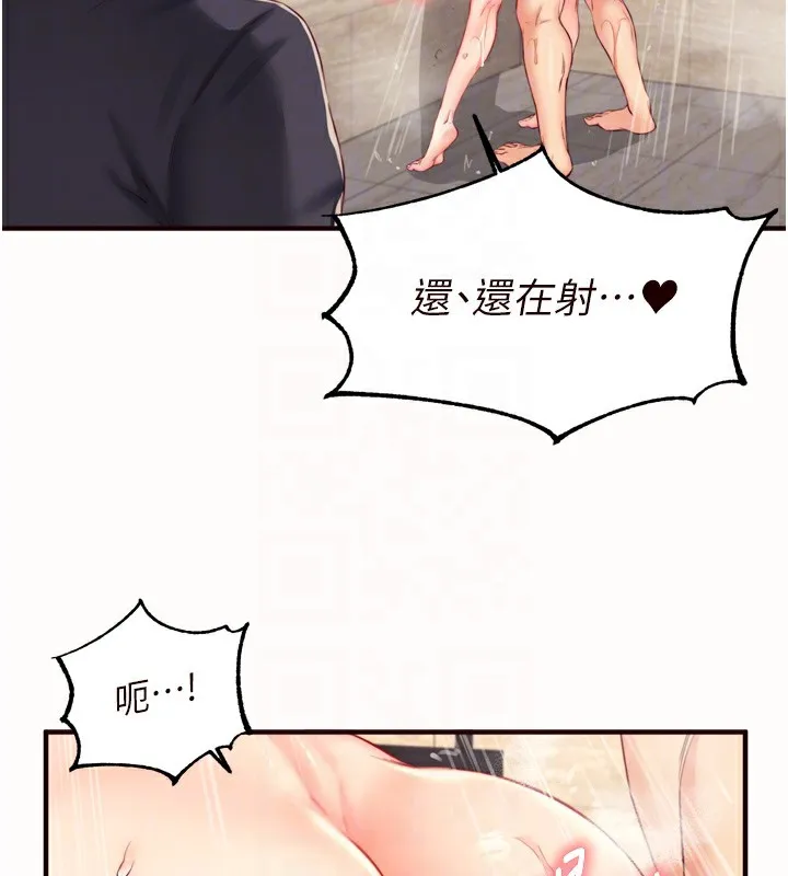 熟女自助餐第42話-心目中的女神被玷汙了