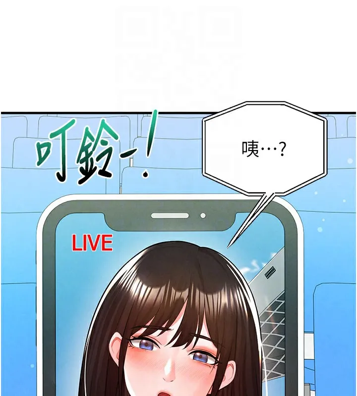 足球型男脫單指南第18話-足球女直播主的理想情人