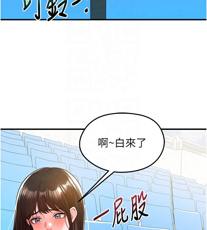足球型男脫單指南第18話-足球女直播主的理想情人