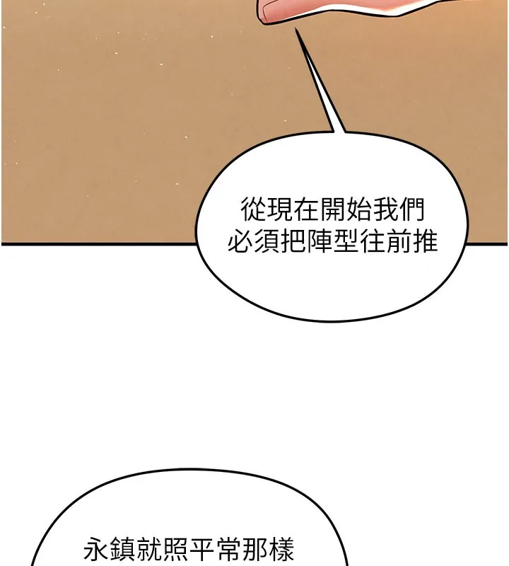 足球型男脫單指南第18話-足球女直播主的理想情人