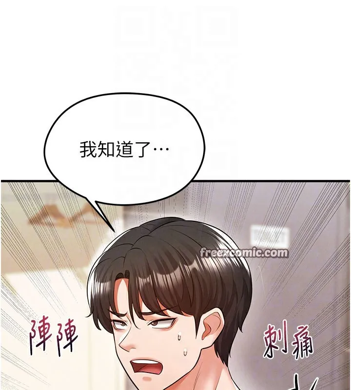 足球型男脫單指南第18話-足球女直播主的理想情人