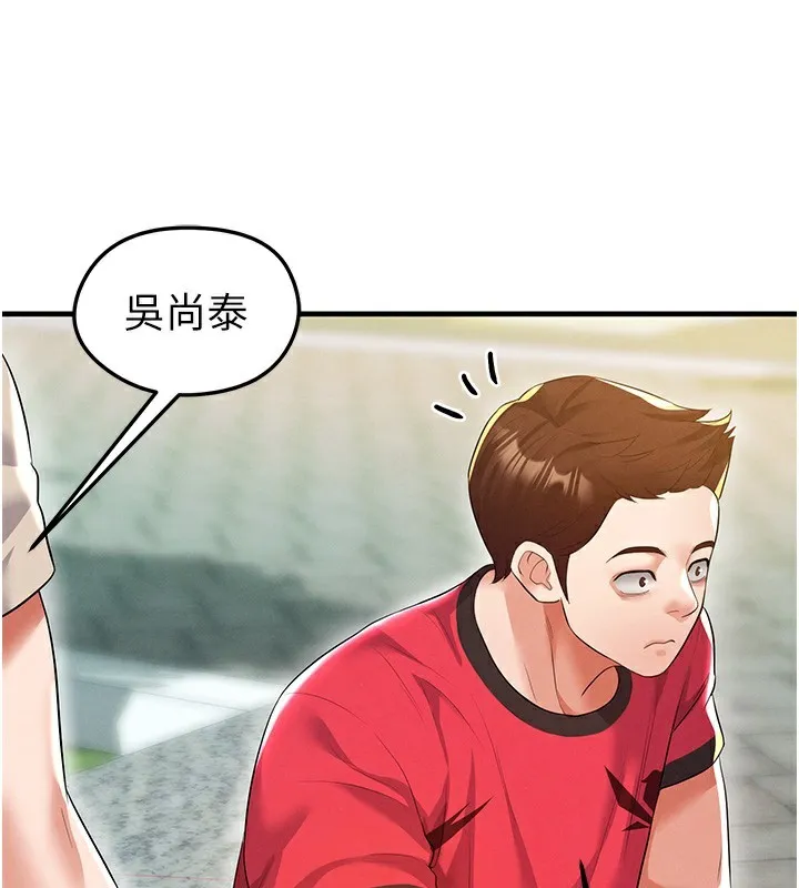 足球型男脫單指南第18話-足球女直播主的理想情人
