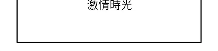足球型男脫單指南第18話-足球女直播主的理想情人