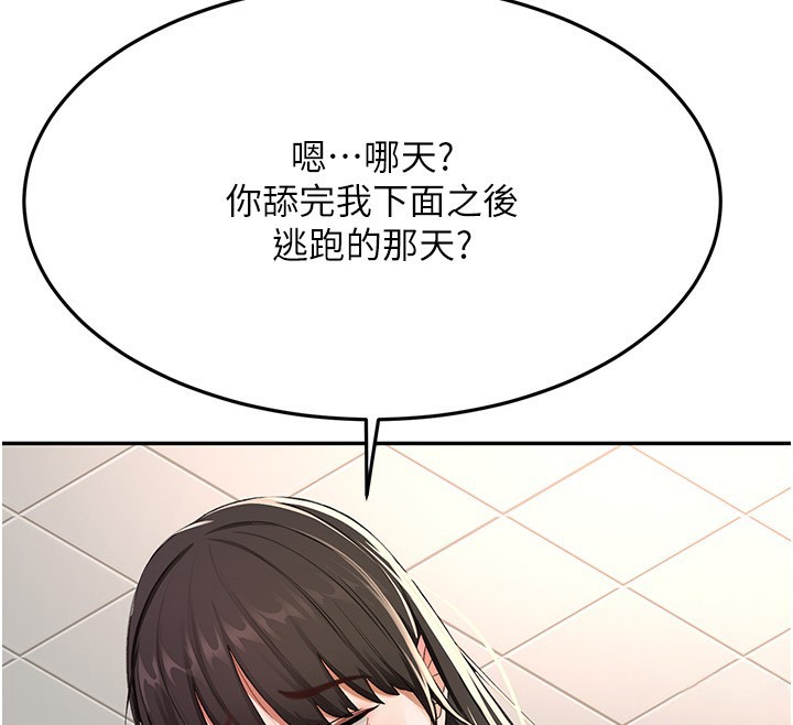 顶加套房的春天第23話-有其母必有其女
