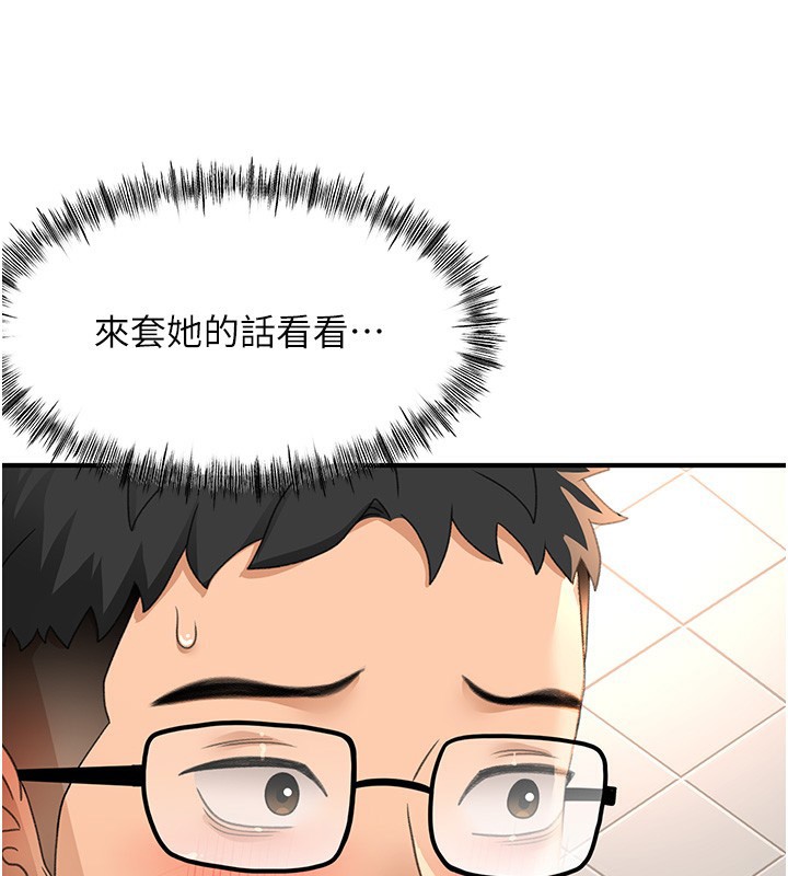 顶加套房的春天第23話-有其母必有其女