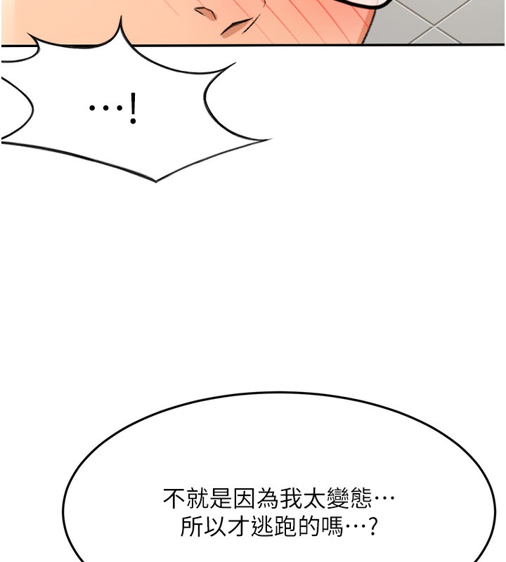 顶加套房的春天第23話-有其母必有其女