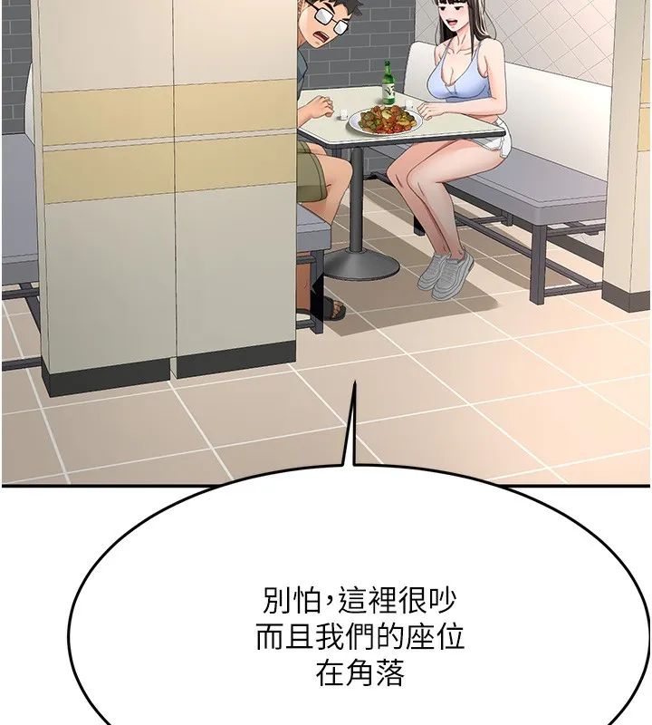頂加套房的春天第23話-有其母必有其女
