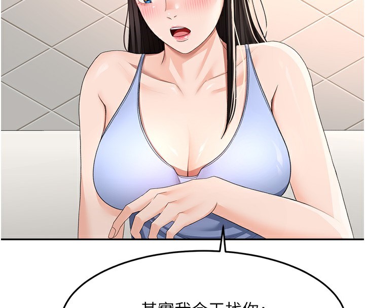 顶加套房的春天第23話-有其母必有其女