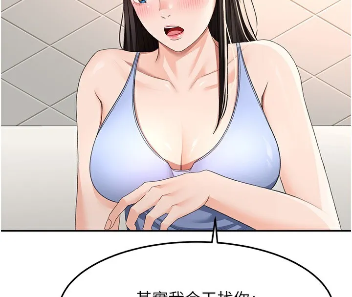 頂加套房的春天第23話-有其母必有其女