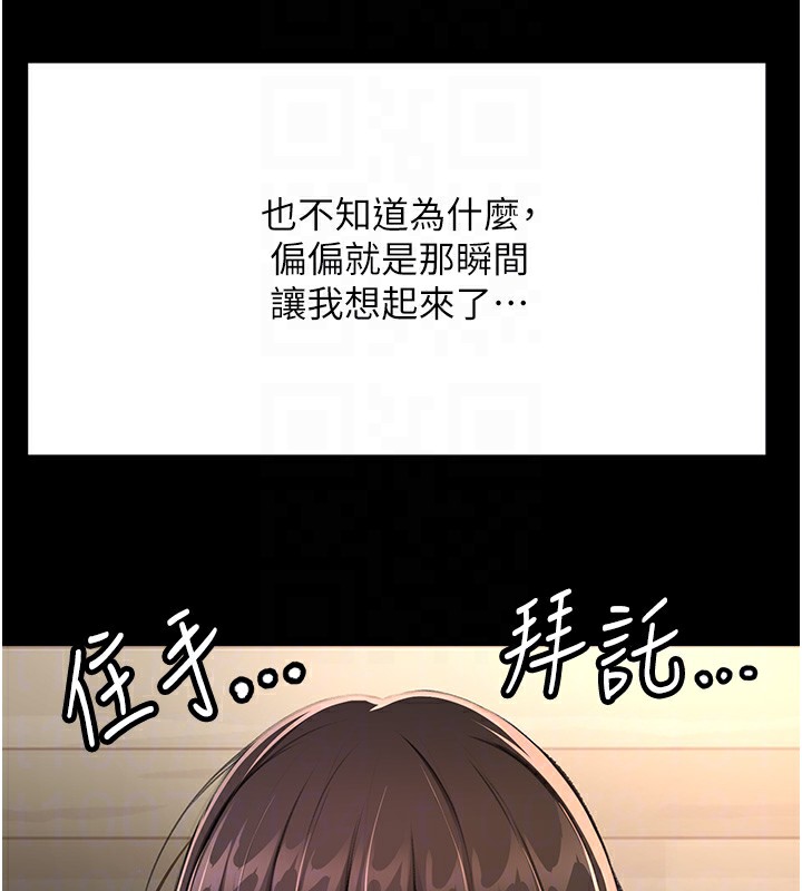 顶加套房的春天第23話-有其母必有其女