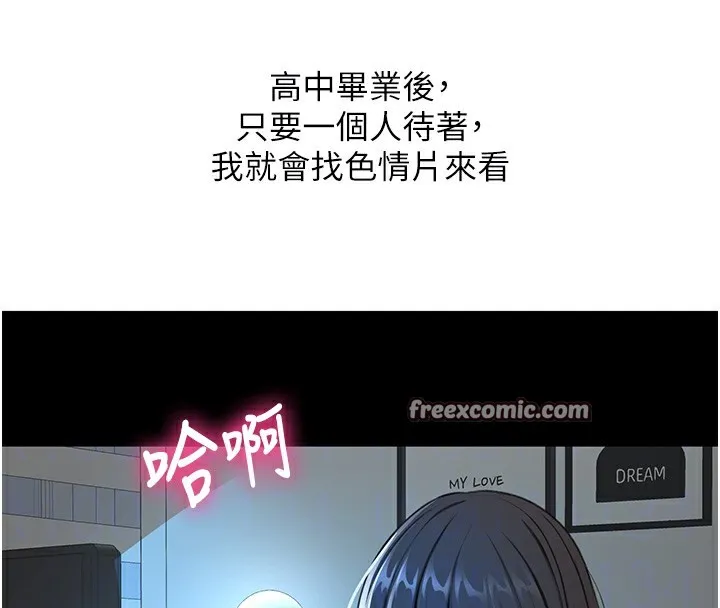 頂加套房的春天第23話-有其母必有其女