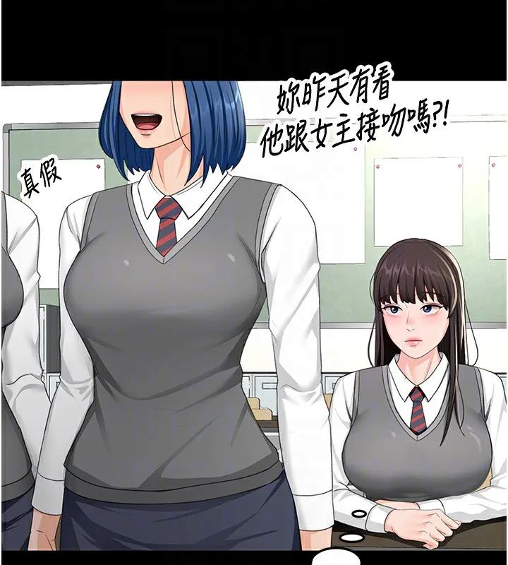 頂加套房的春天第23話-有其母必有其女