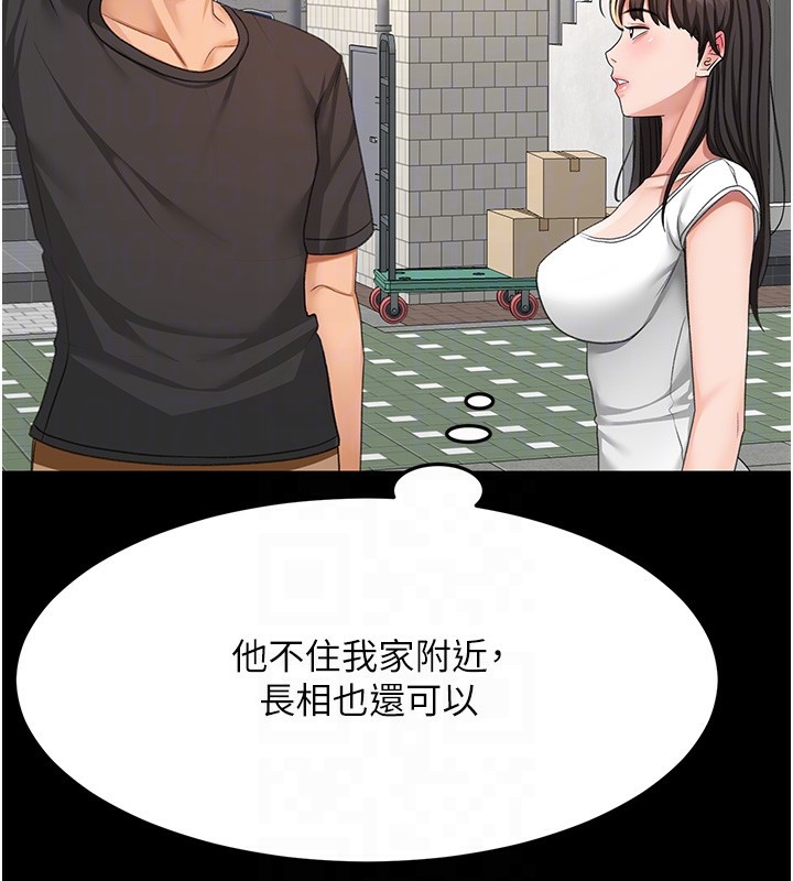 顶加套房的春天第23話-有其母必有其女