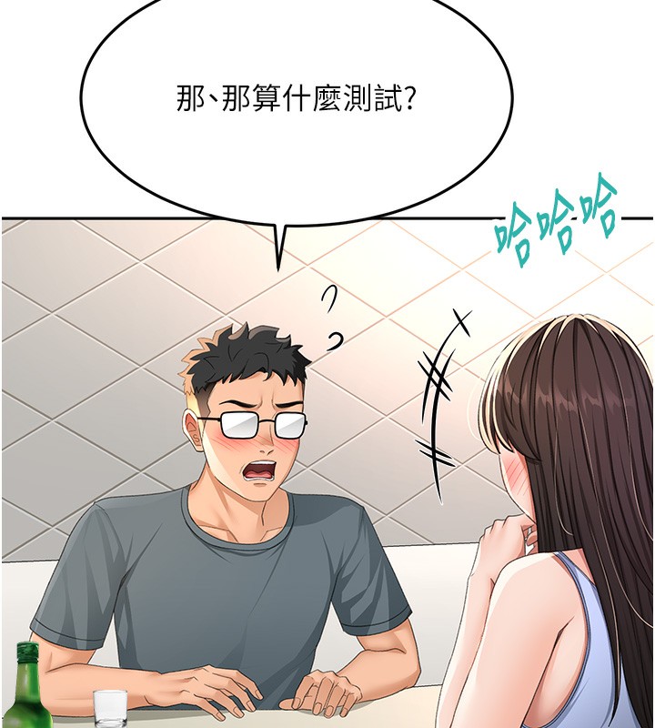 顶加套房的春天第23話-有其母必有其女