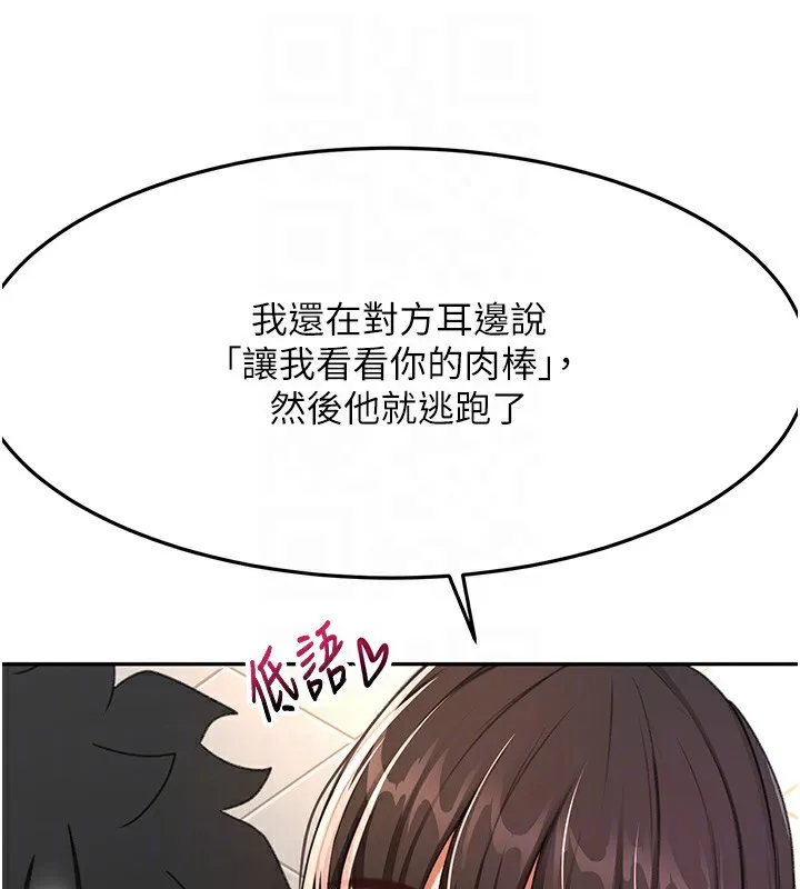 頂加套房的春天第23話-有其母必有其女