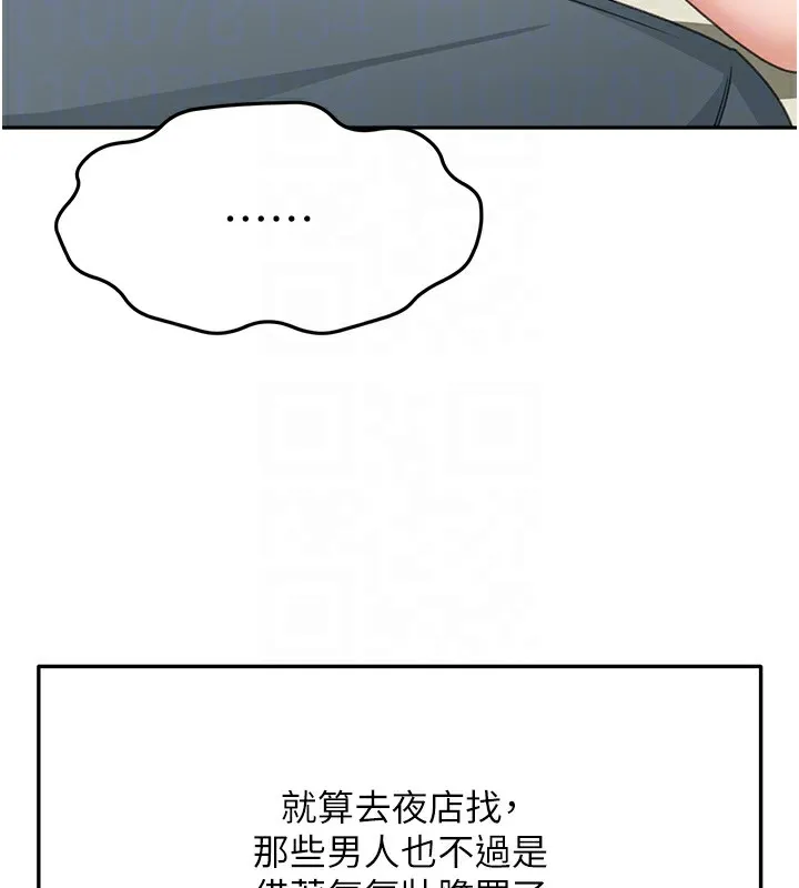 頂加套房的春天第23話-有其母必有其女