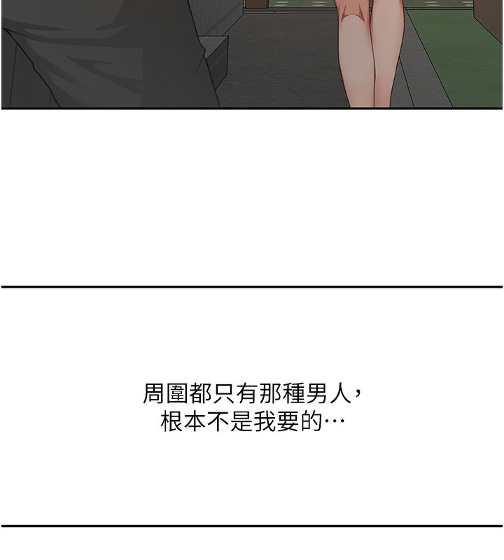 頂加套房的春天第23話-有其母必有其女
