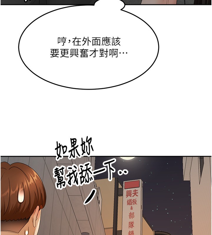 顶加套房的春天第23話-有其母必有其女