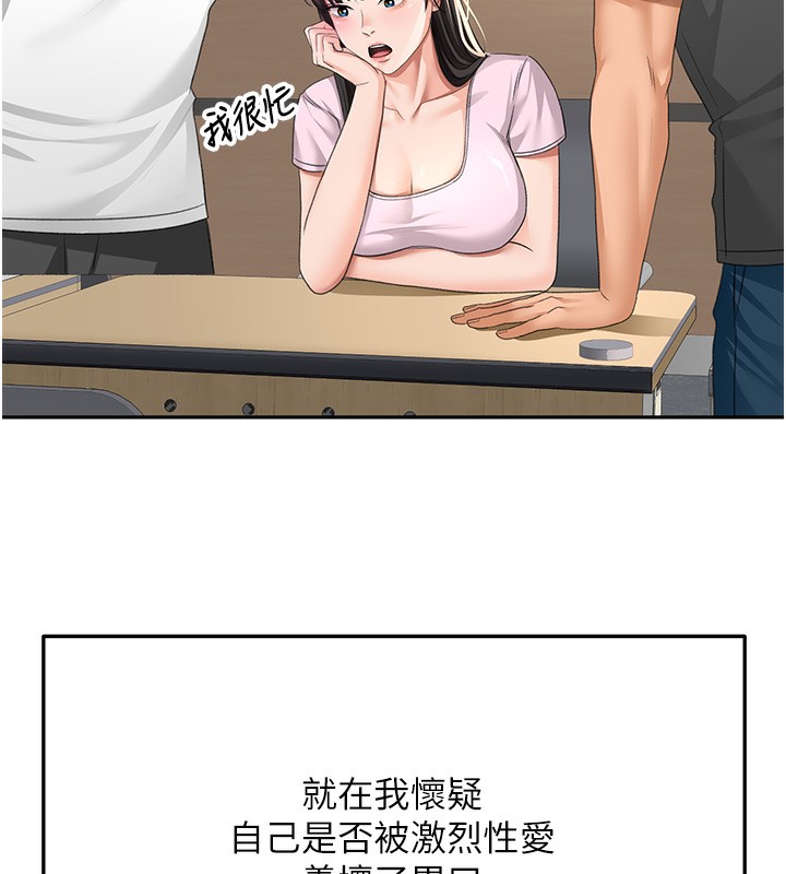 顶加套房的春天第23話-有其母必有其女