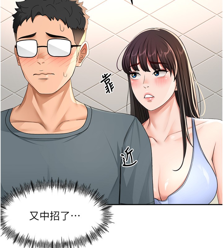 顶加套房的春天第23話-有其母必有其女