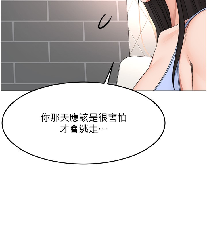顶加套房的春天第23話-有其母必有其女