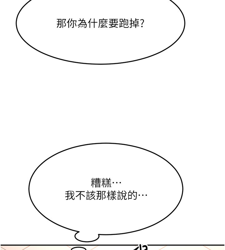 顶加套房的春天第23話-有其母必有其女