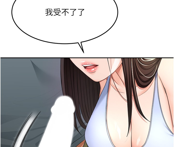 顶加套房的春天第23話-有其母必有其女