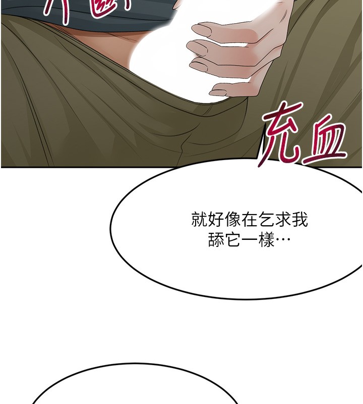 顶加套房的春天第23話-有其母必有其女