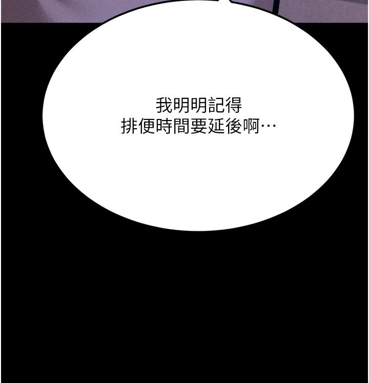 選手村:母豬調教第32話-羞恥心滿點的訓練