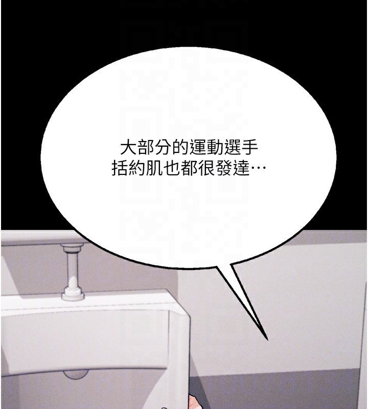选手村:母猪调教第32話-羞恥心滿點的訓練