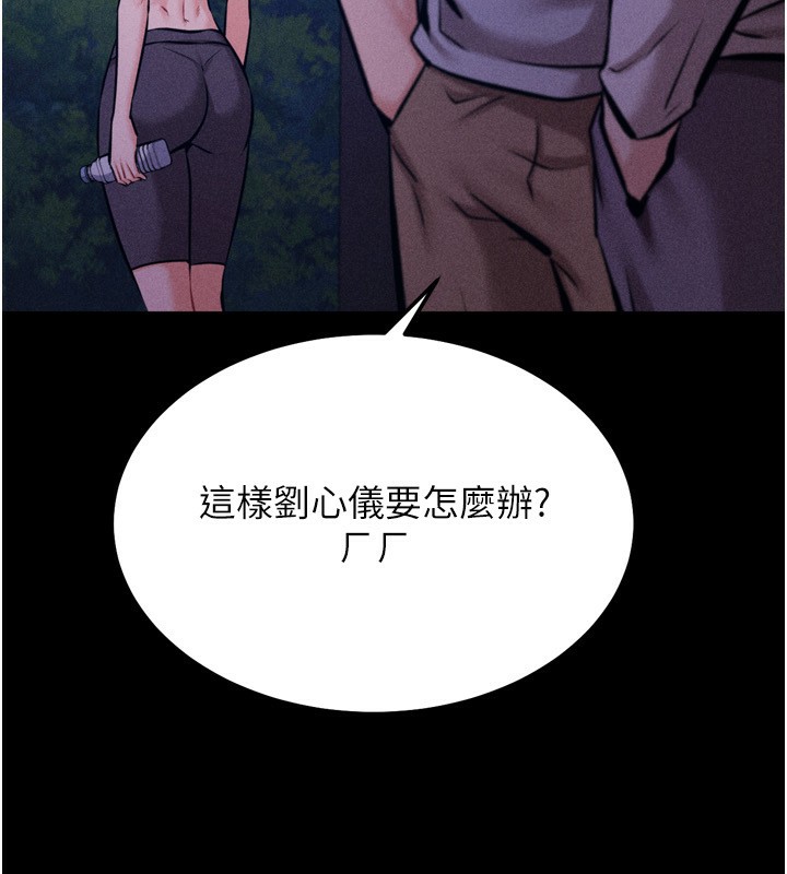 选手村:母猪调教第32話-羞恥心滿點的訓練
