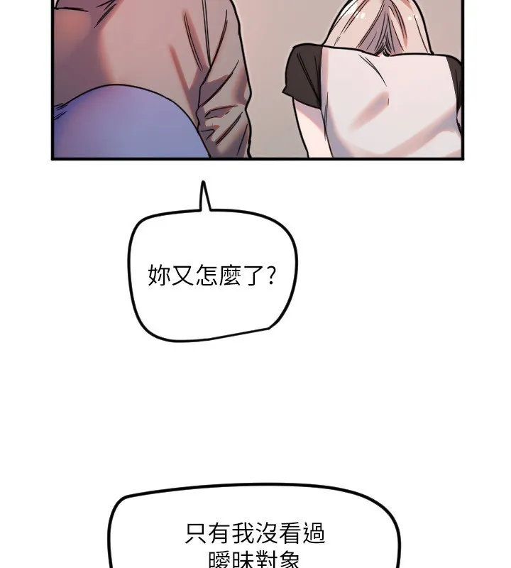守護天使第37話-從今天起不准自慰!