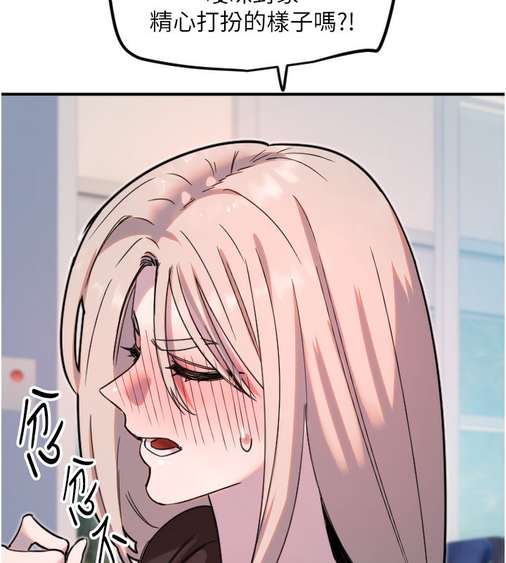 守护天使第37話-從今天起不准自慰!