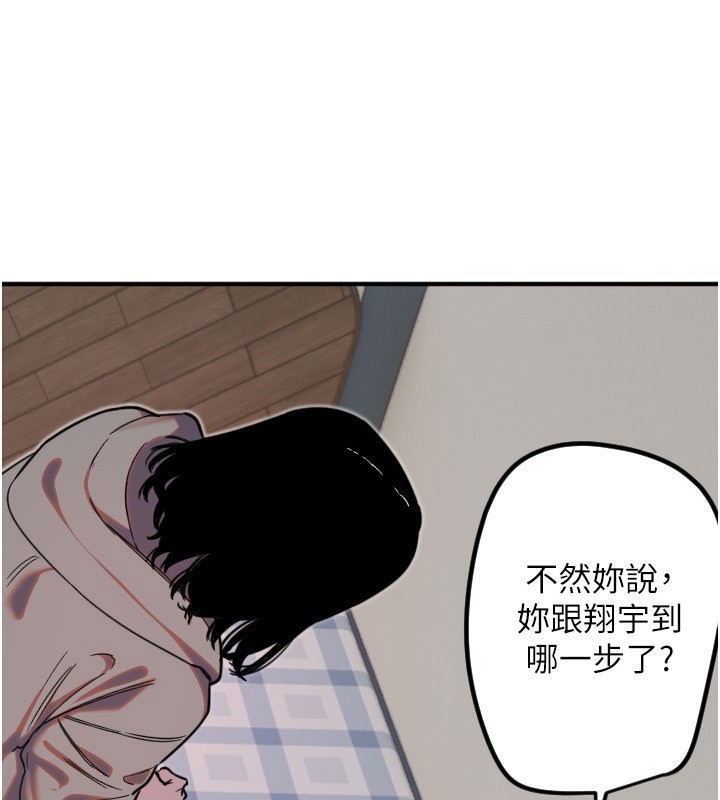守護天使第37話-從今天起不准自慰!