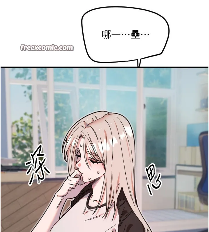 守護天使第37話-從今天起不准自慰!