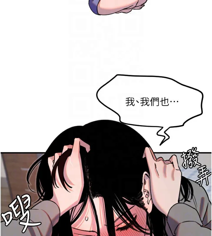 守護天使第37話-從今天起不准自慰!