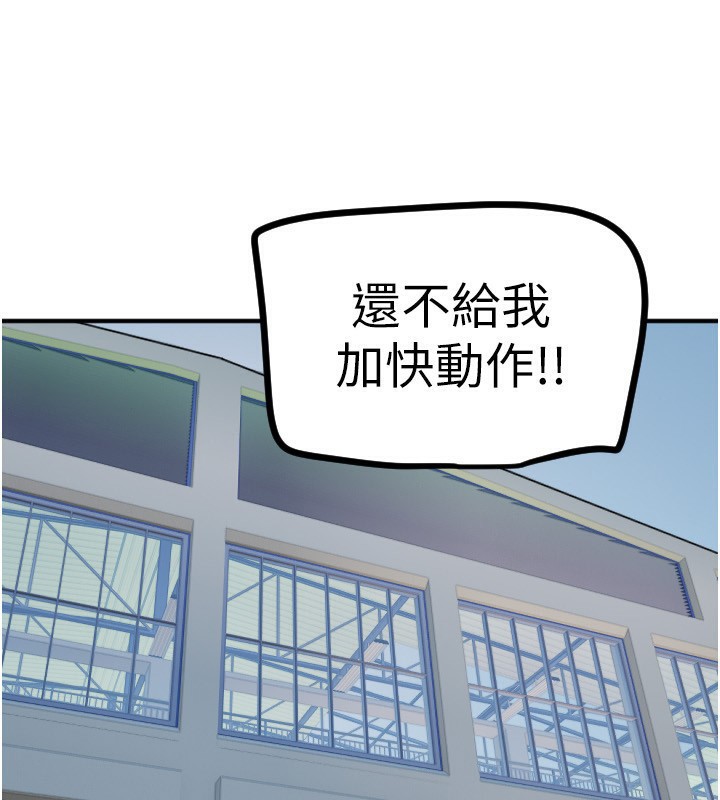 守護天使第37話-從今天起不准自慰!