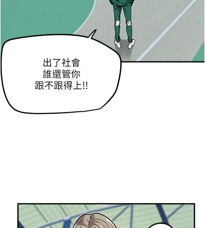 守護天使第37話-從今天起不准自慰!