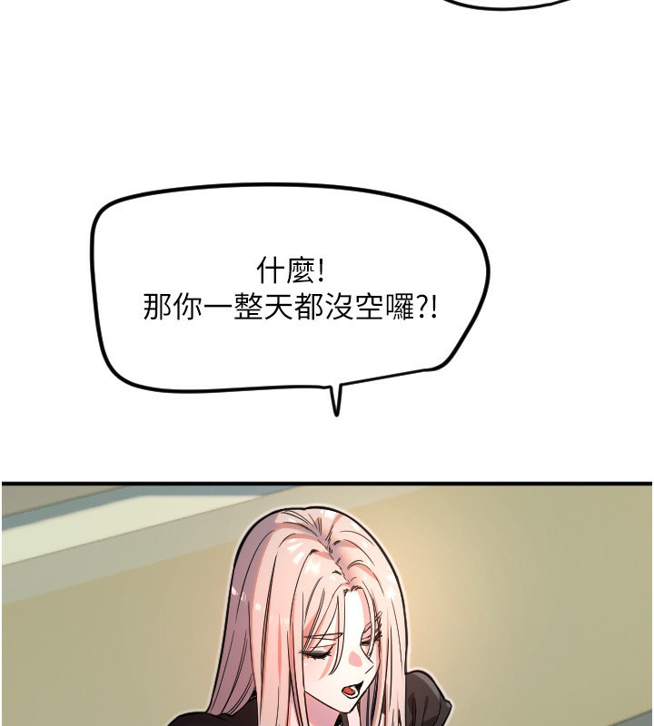 守護天使第37話-從今天起不准自慰!