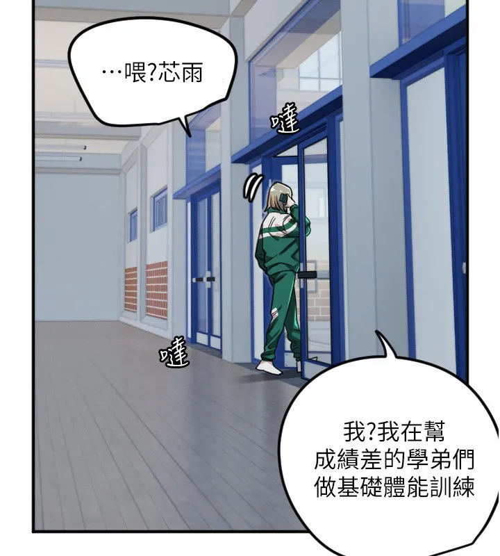 守護天使第37話-從今天起不准自慰!