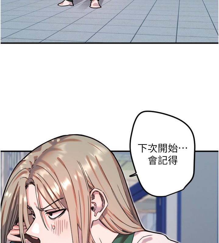 守護天使第37話-從今天起不准自慰!