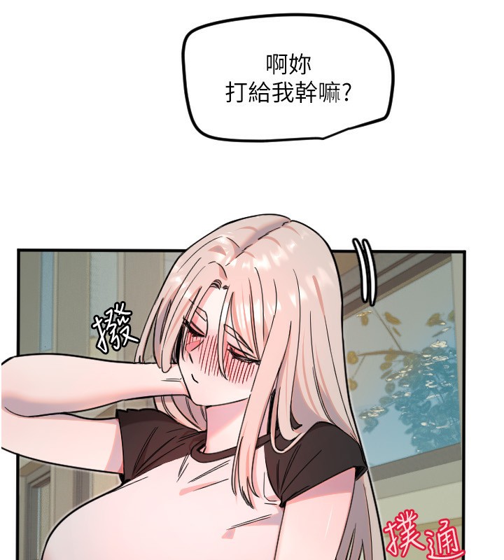 守護天使第37話-從今天起不准自慰!